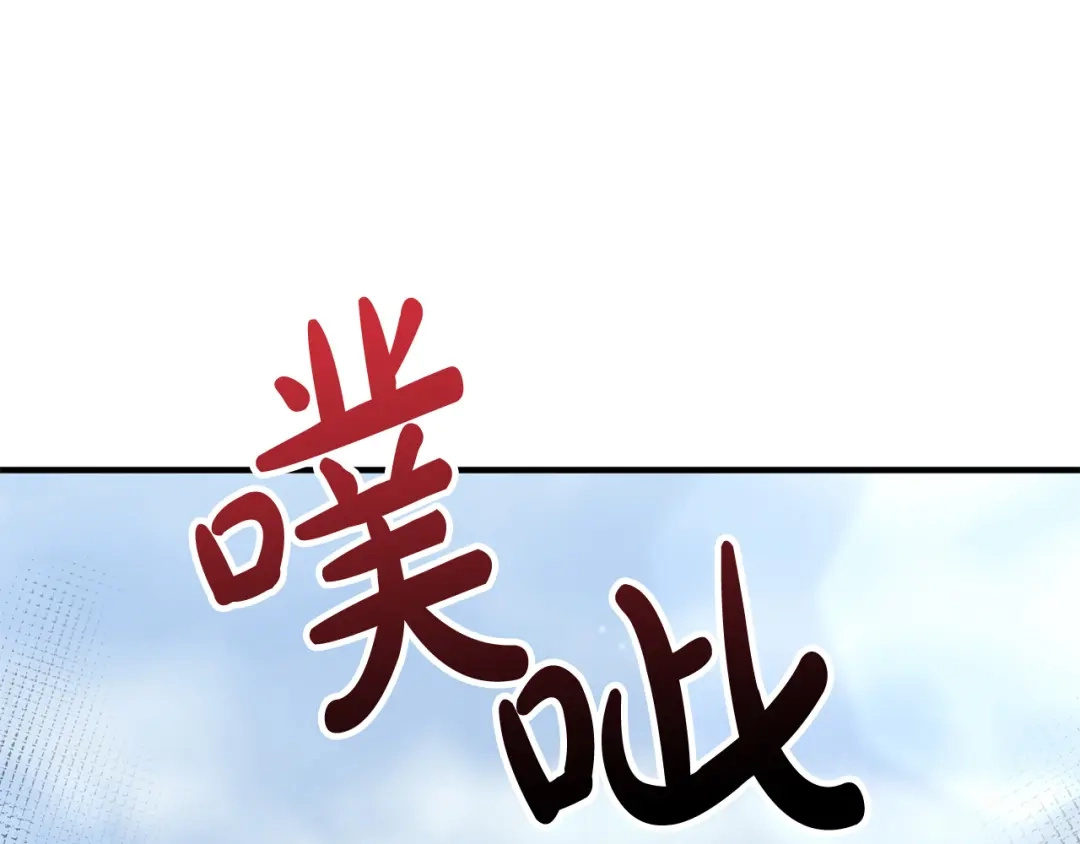 《离婚吧，老公大人！》第73话 造反的原因 第197页