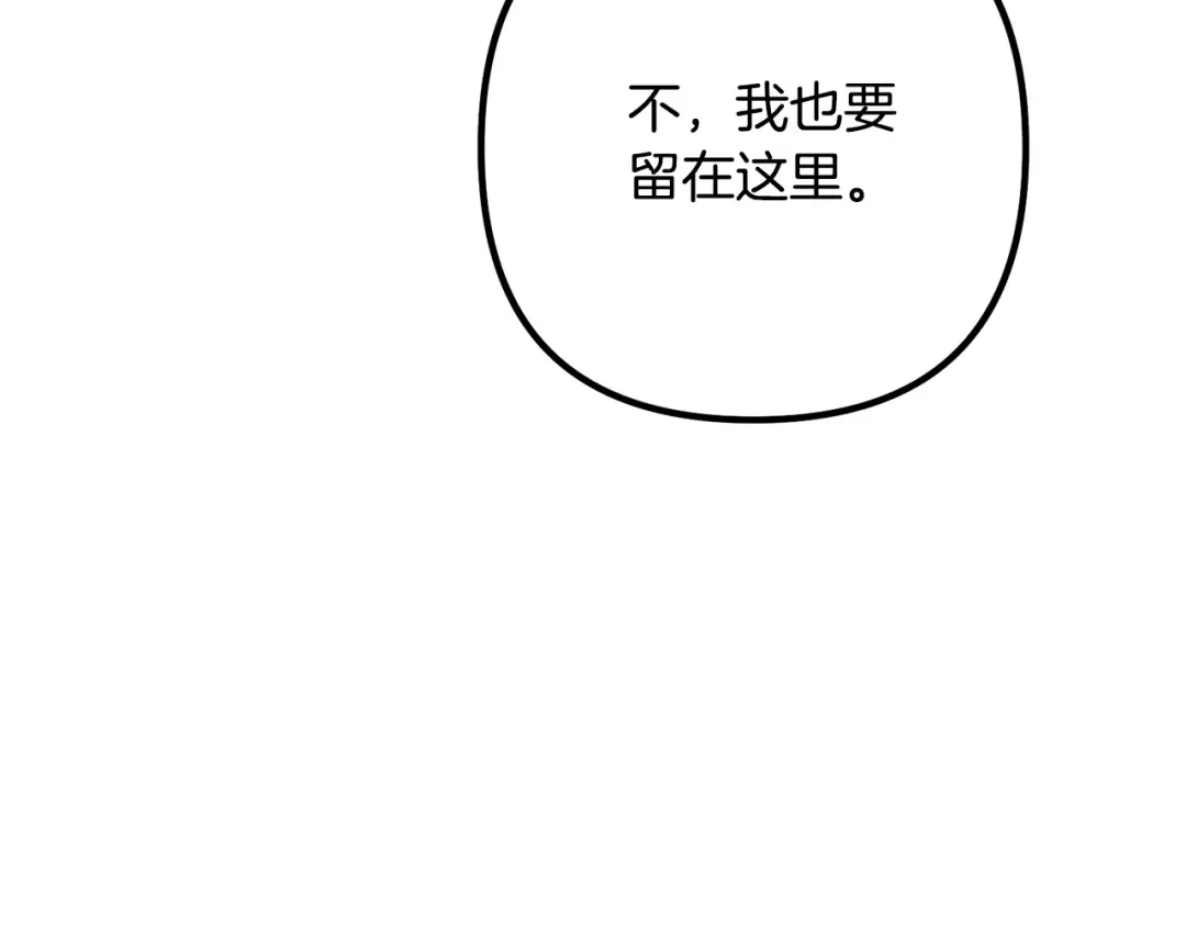 《离婚吧，老公大人！》第73话 造反的原因 第154页
