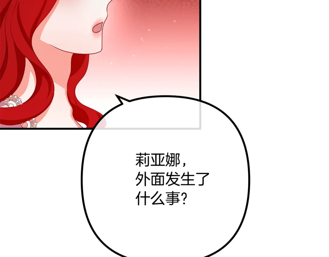 《离婚吧，老公大人！》第73话 造反的原因 第42页