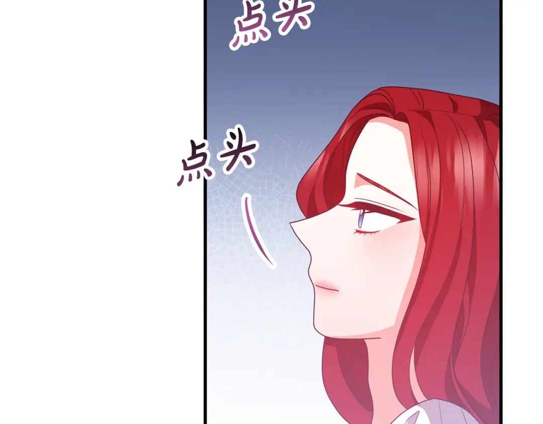 《离婚吧，老公大人！》第73话 造反的原因 第126页