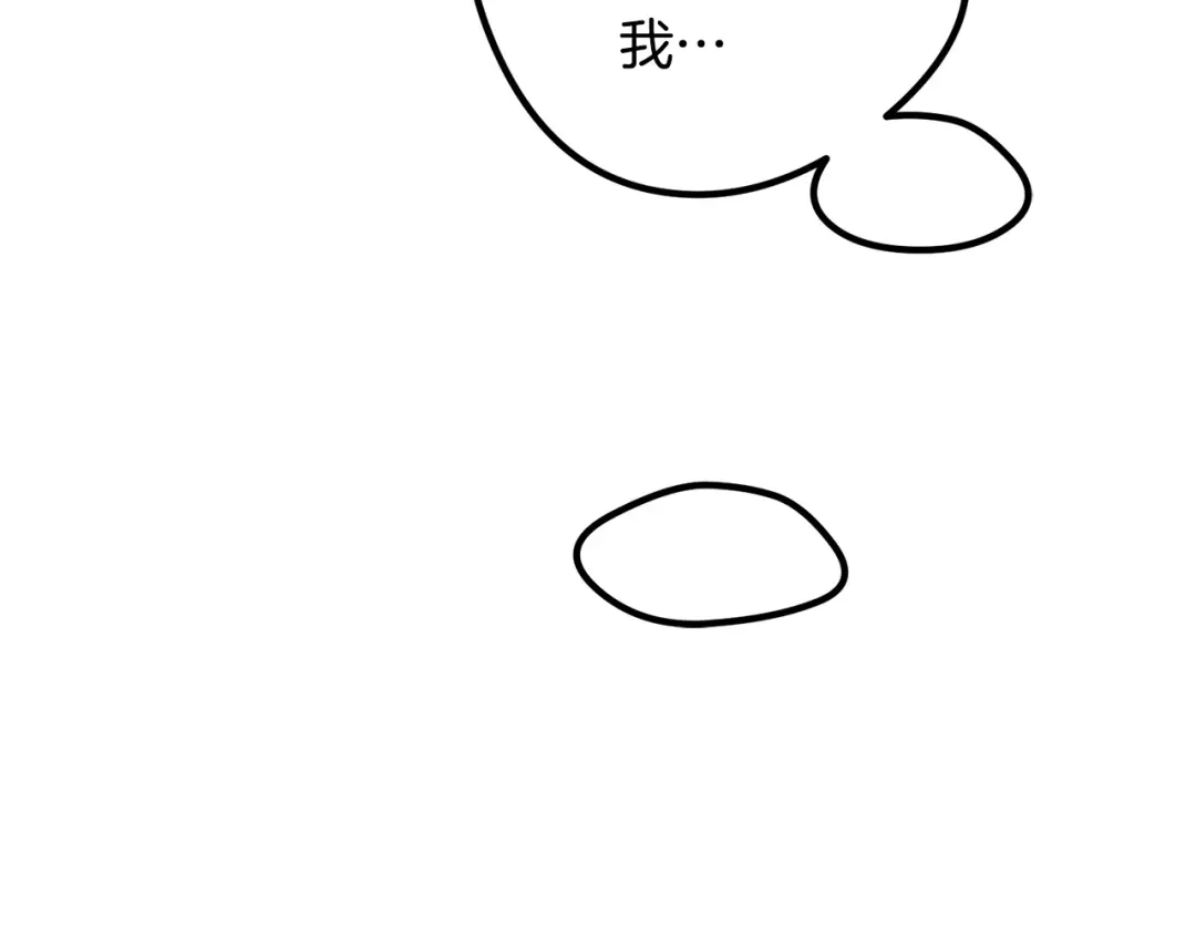 《离婚吧，老公大人！》第73话 造反的原因 第205页