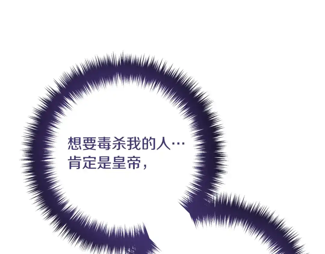 《离婚吧，老公大人！》第73话 造反的原因 第58页
