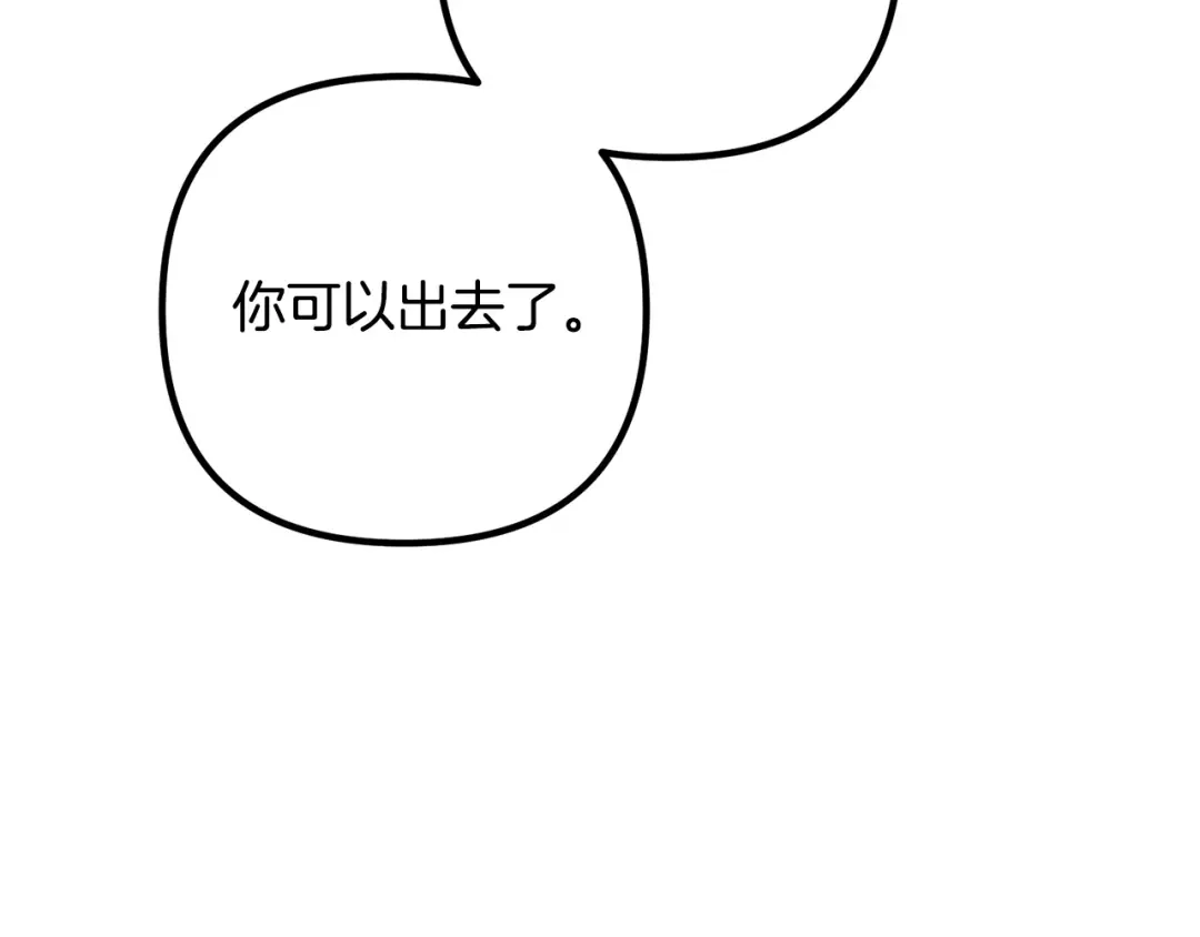 《离婚吧，老公大人！》第73话 造反的原因 第55页