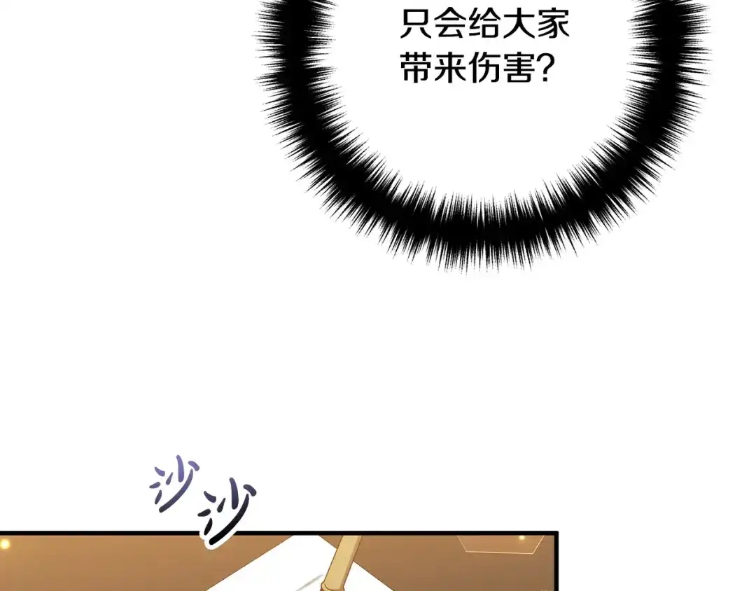 《离婚吧，老公大人！》第73话 造反的原因 第109页