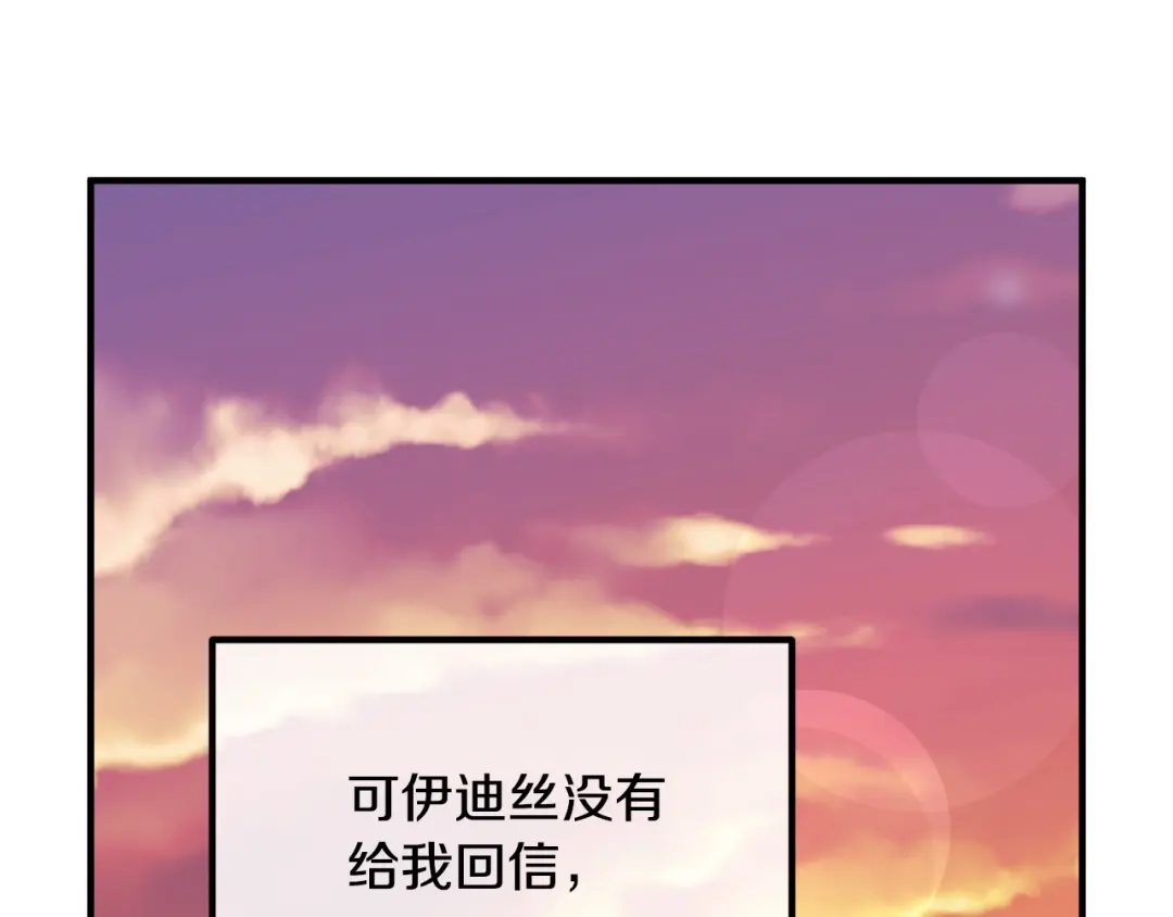 《离婚吧，老公大人！》第73话 造反的原因 第112页
