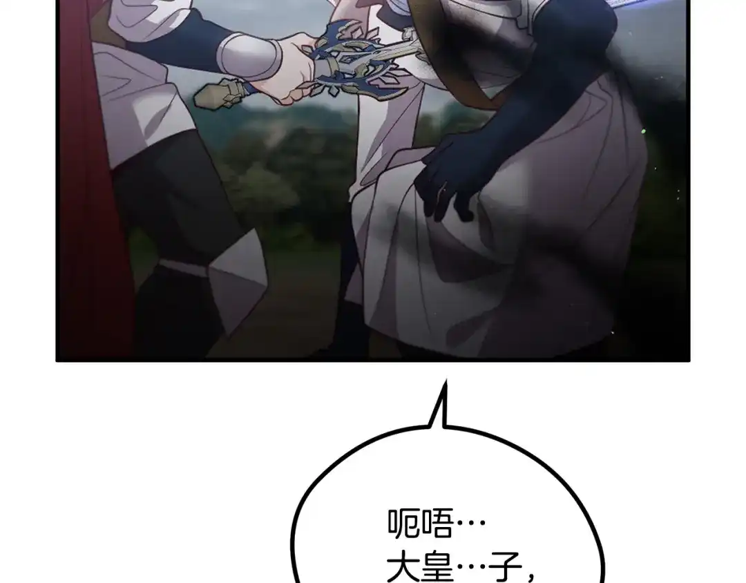 《离婚吧，老公大人！》第73话 造反的原因 第204页