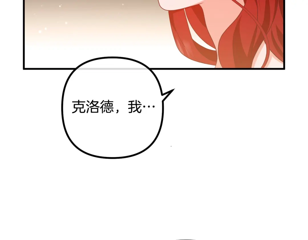 《离婚吧，老公大人！》第73话 造反的原因 第76页