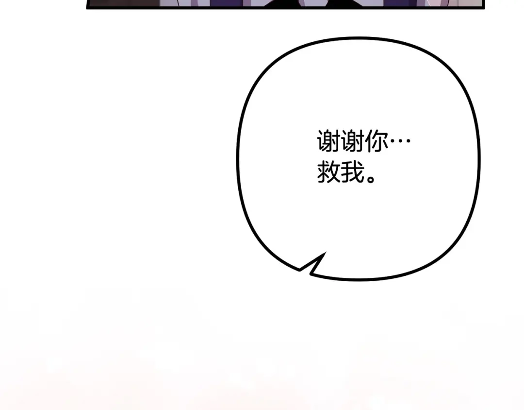 《离婚吧，老公大人！》第73话 造反的原因 第23页