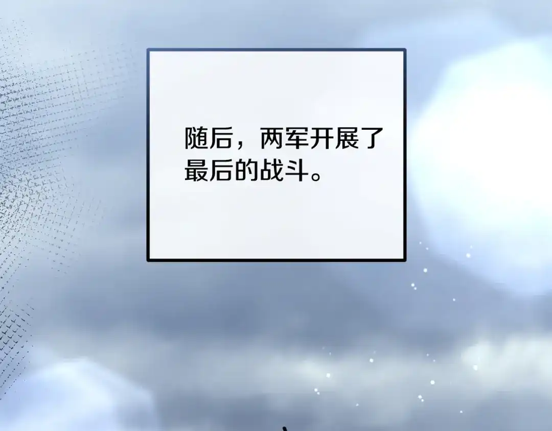 《离婚吧，老公大人！》第73话 造反的原因 第157页