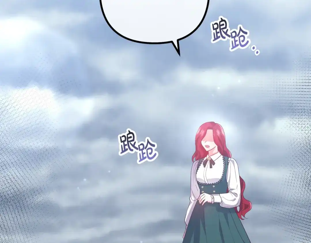 《离婚吧，老公大人！》第73话 造反的原因 第193页
