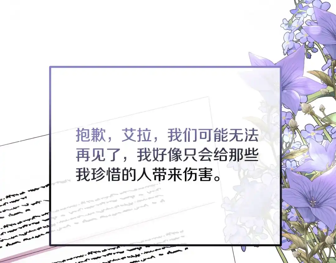 《离婚吧，老公大人！》第73话 造反的原因 第106页