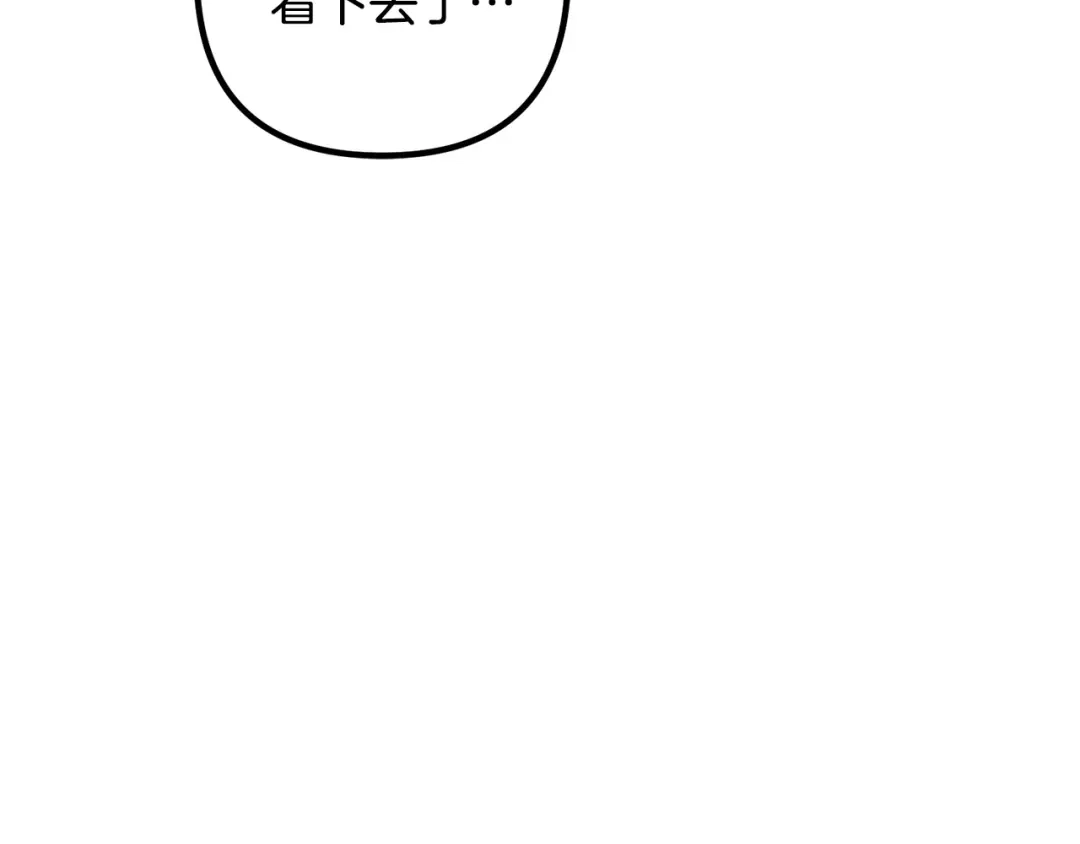 《离婚吧，老公大人！》第73话 造反的原因 第172页