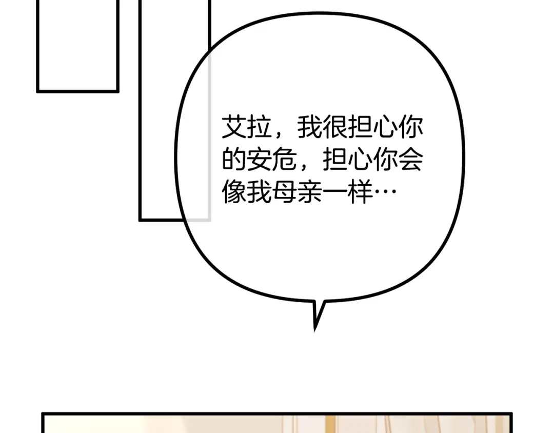 《离婚吧，老公大人！》第73话 造反的原因 第67页