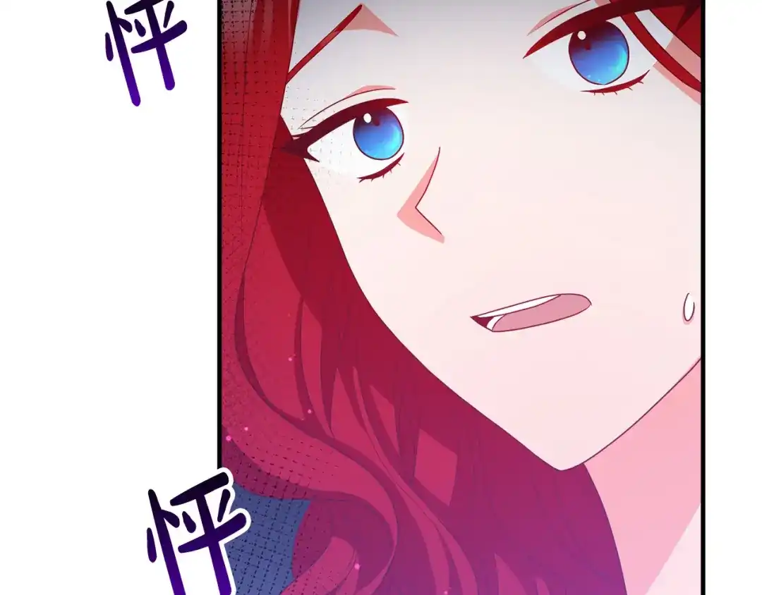 《离婚吧，老公大人！》第73话 造反的原因 第91页