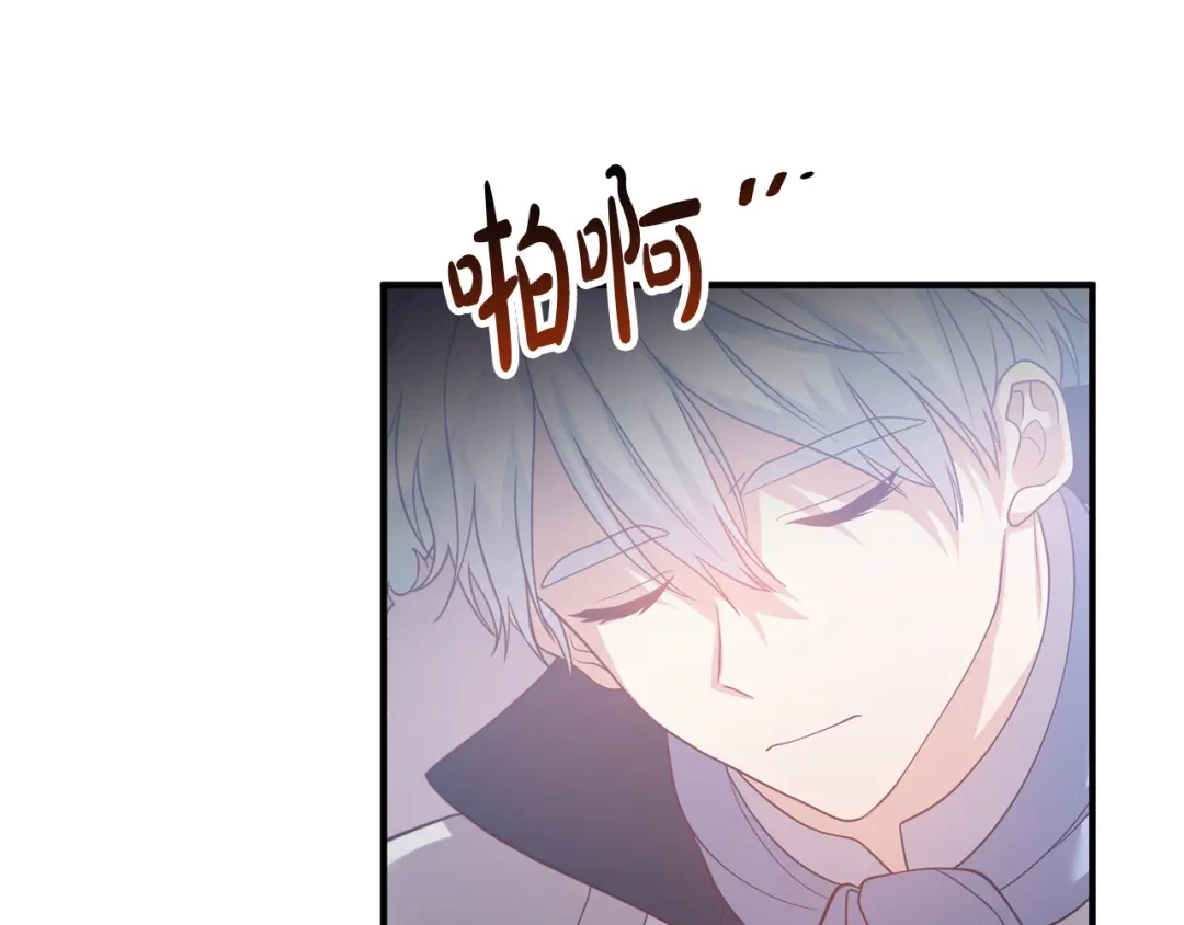 《离婚吧，老公大人！》第73话 造反的原因 第206页