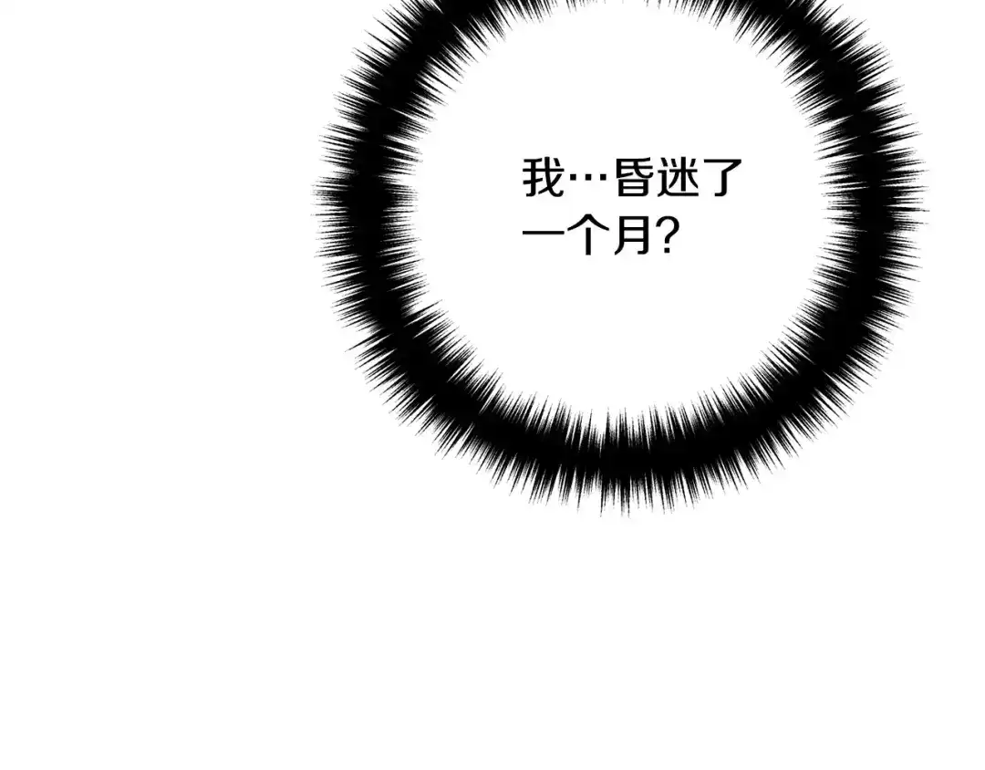 《离婚吧，老公大人！》第73话 造反的原因 第18页