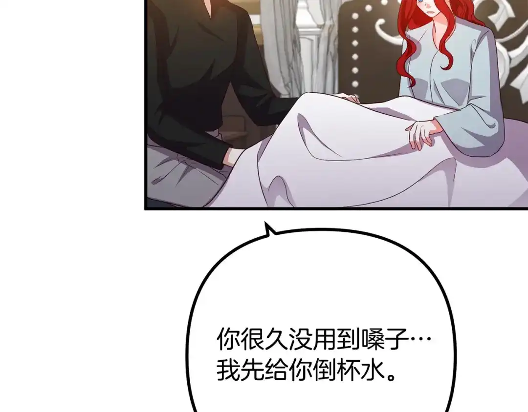 《离婚吧，老公大人！》第73话 造反的原因 第6页