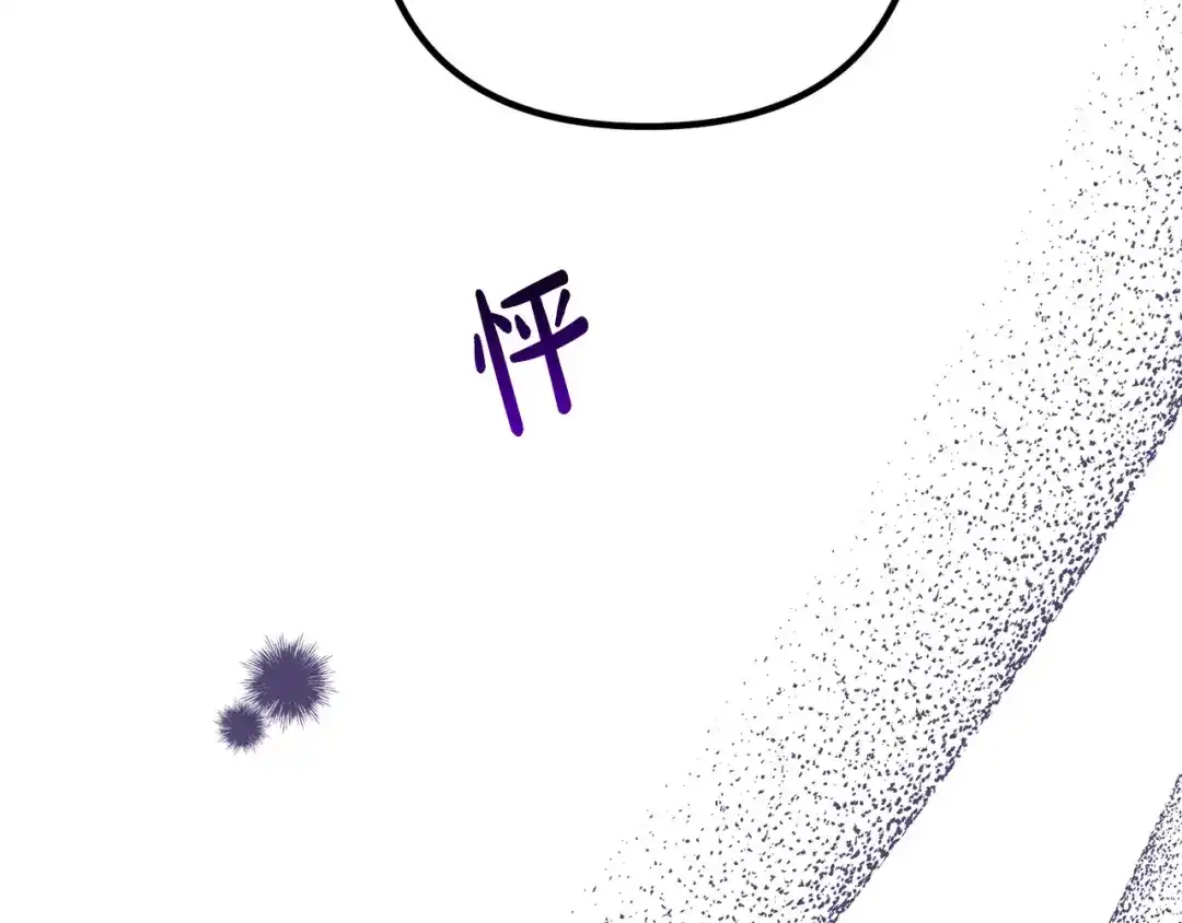 《离婚吧，老公大人！》第73话 造反的原因 第93页