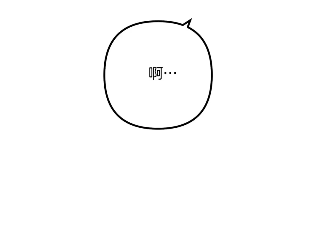 《离婚吧，老公大人！》第73话 造反的原因 第196页
