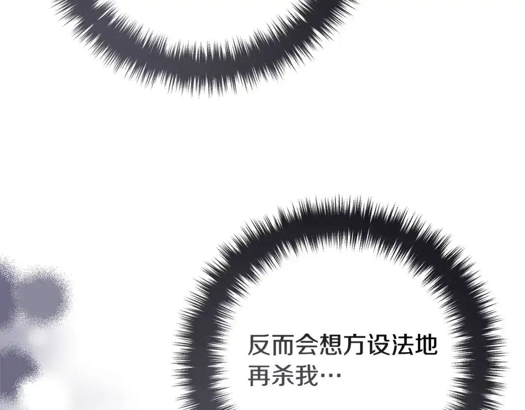 《离婚吧，老公大人！》第73话 造反的原因 第63页