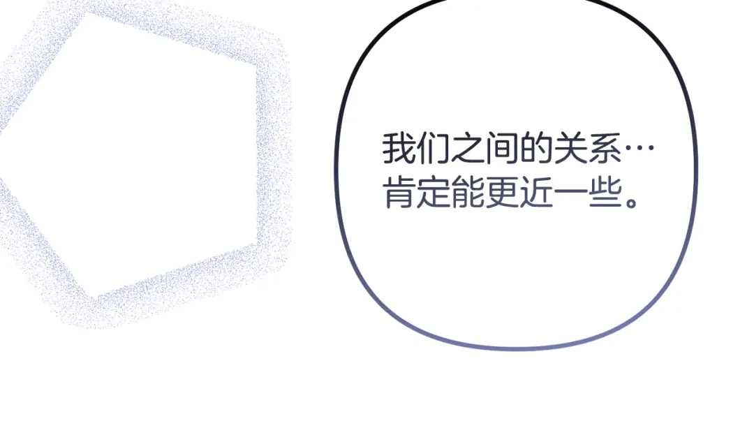 《离婚吧，老公大人！》第73话 造反的原因 第187页