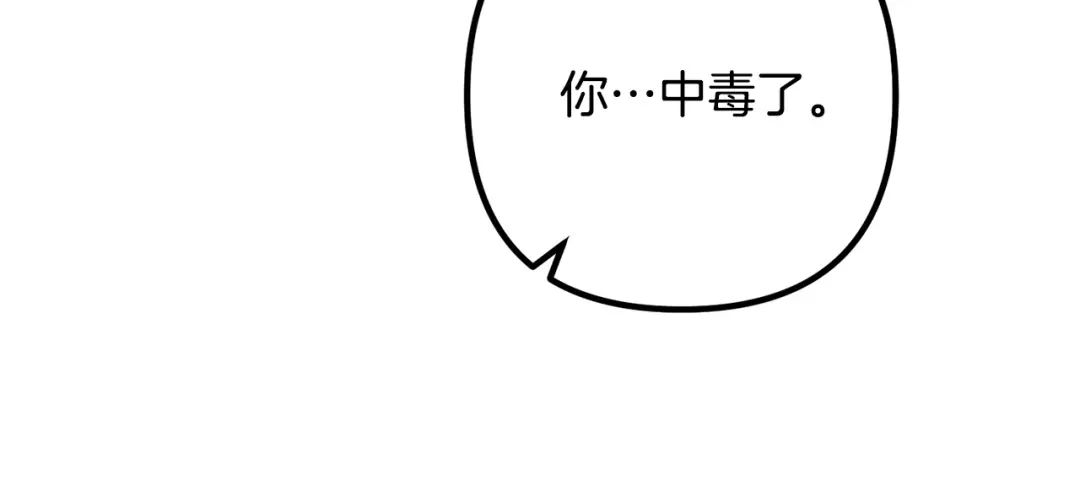 《离婚吧，老公大人！》第73话 造反的原因 第13页