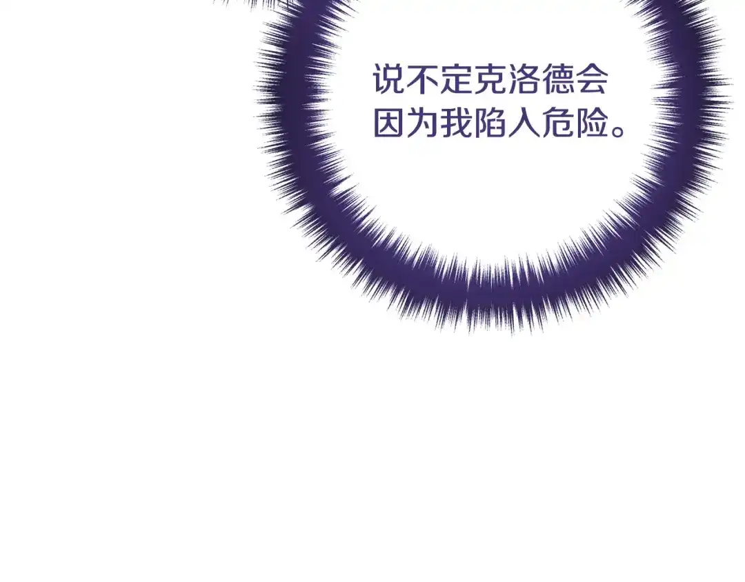 《离婚吧，老公大人！》第73话 造反的原因 第59页