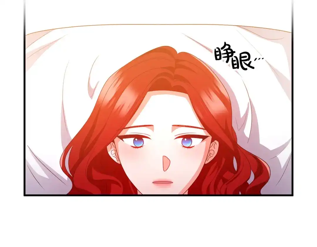 《离婚吧，老公大人！》第73话 造反的原因 第2页