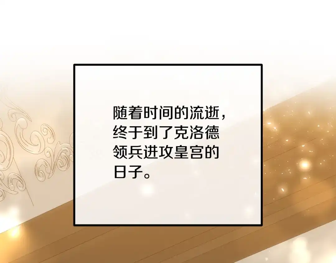 《离婚吧，老公大人！》第73话 造反的原因 第131页