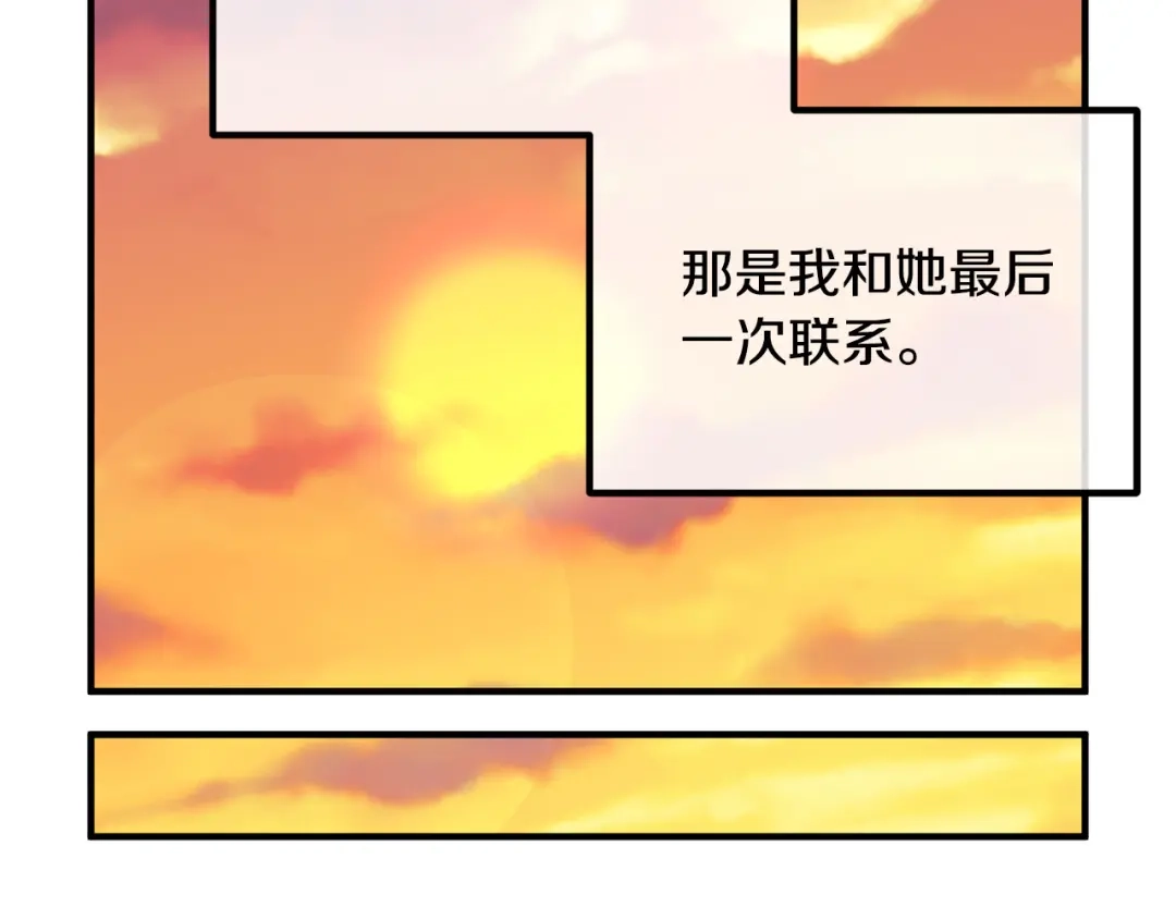 《离婚吧，老公大人！》第73话 造反的原因 第113页