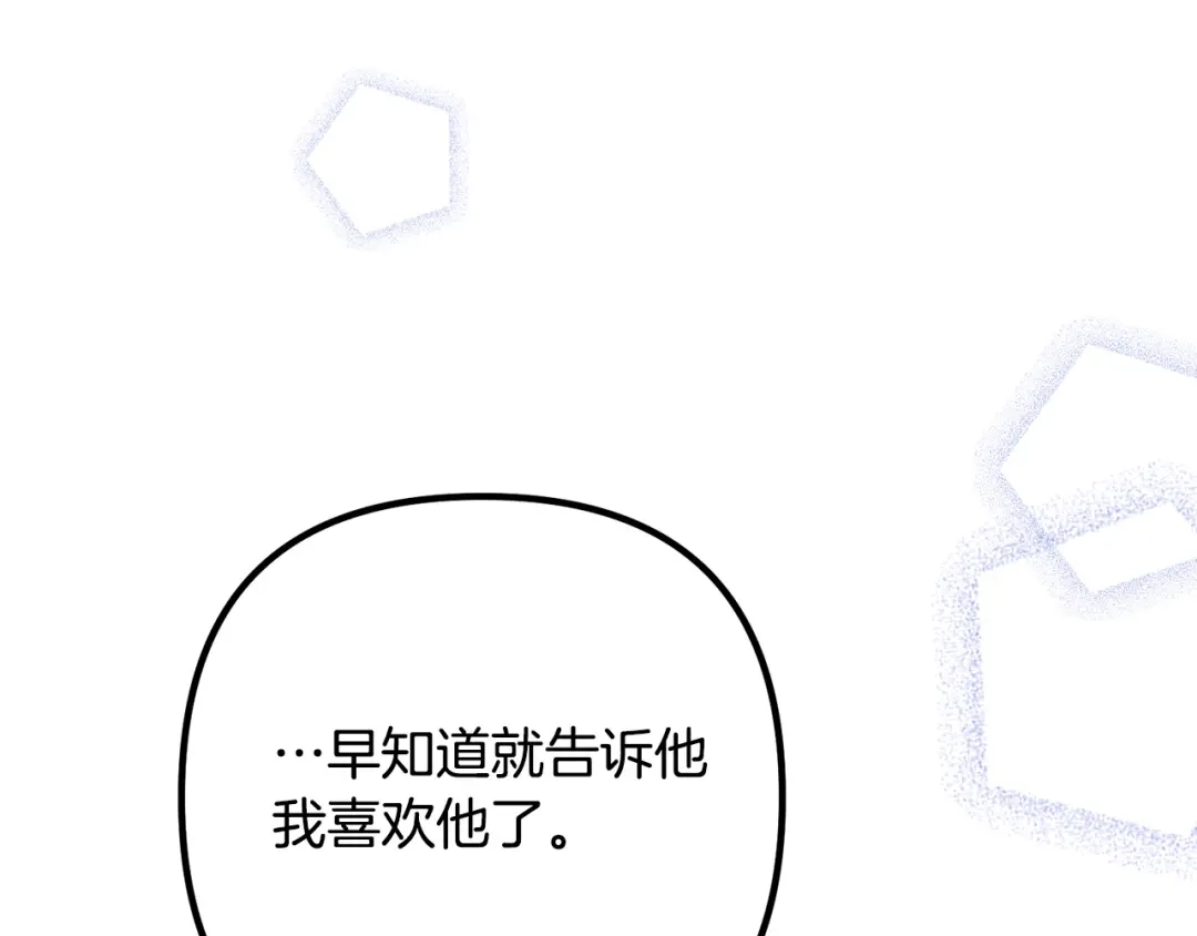 《离婚吧，老公大人！》第73话 造反的原因 第188页