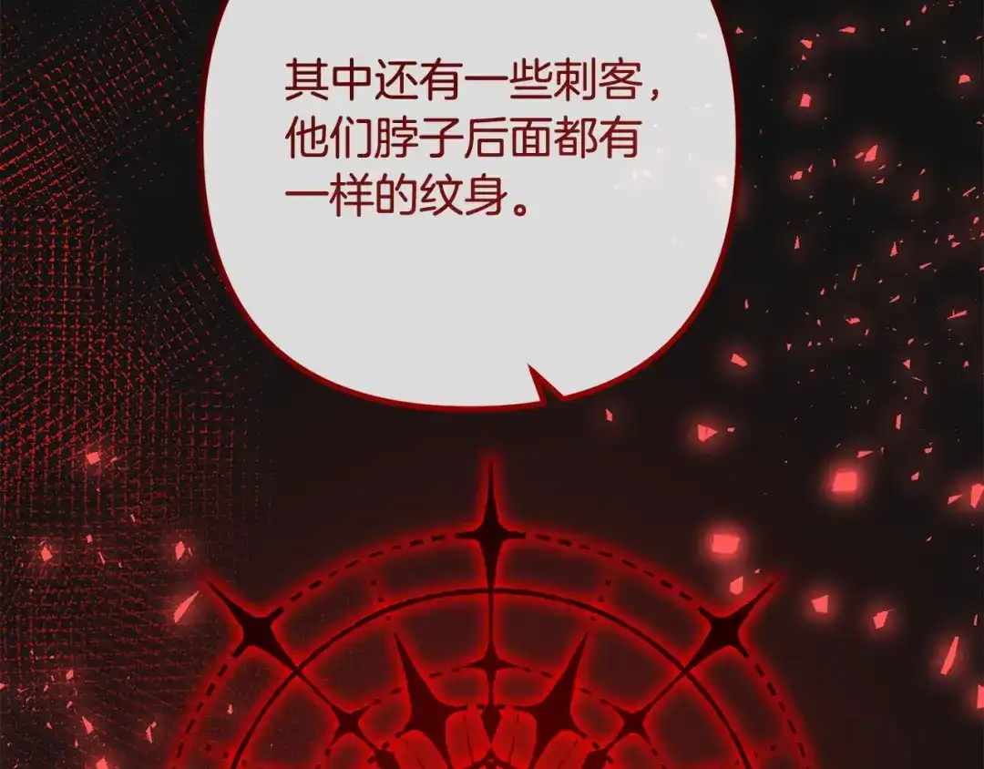 《离婚吧，老公大人！》第73话 造反的原因 第82页