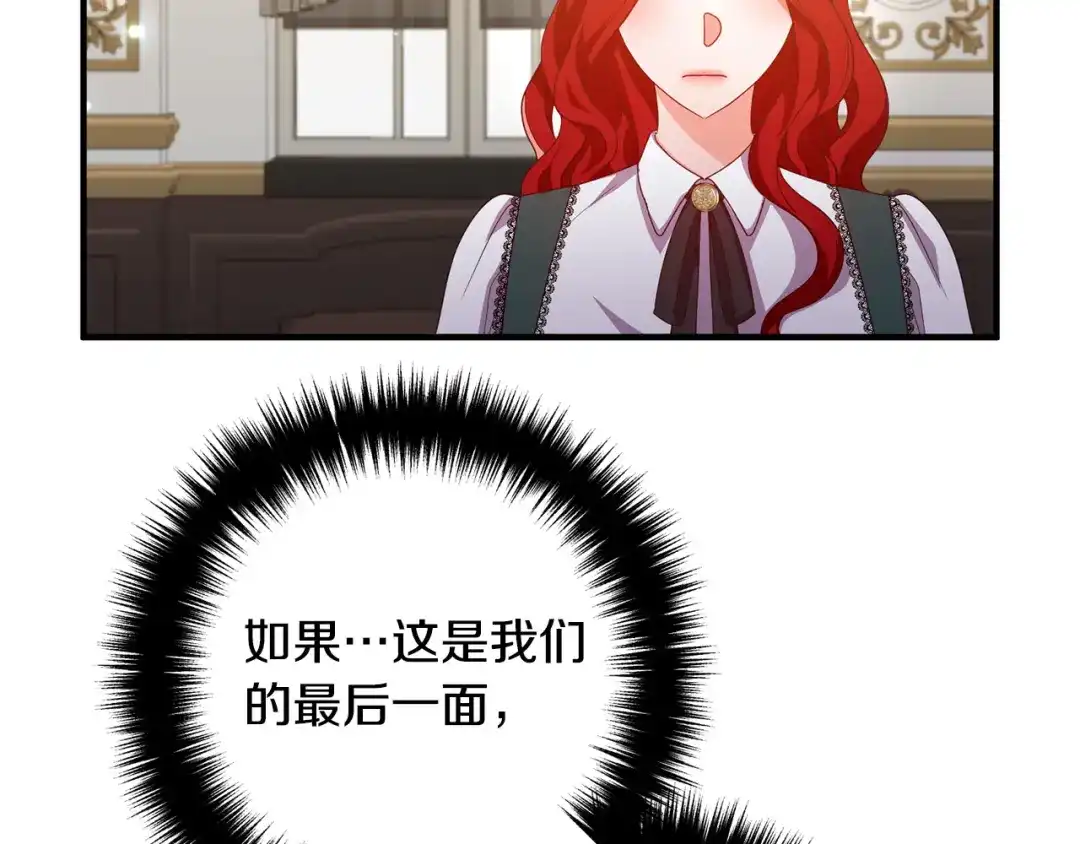 《离婚吧，老公大人！》第73话 造反的原因 第137页