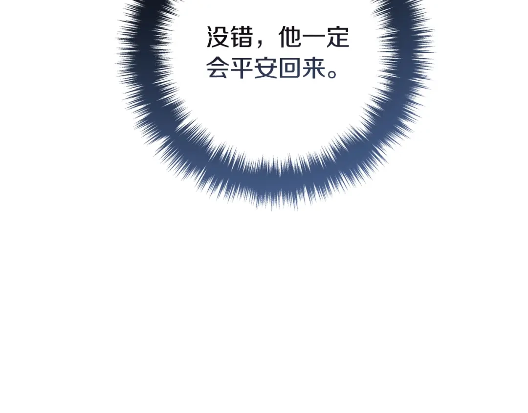 《离婚吧，老公大人！》第73话 造反的原因 第145页