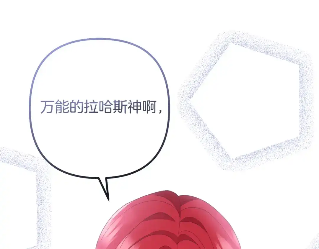 《离婚吧，老公大人！》第73话 造反的原因 第174页