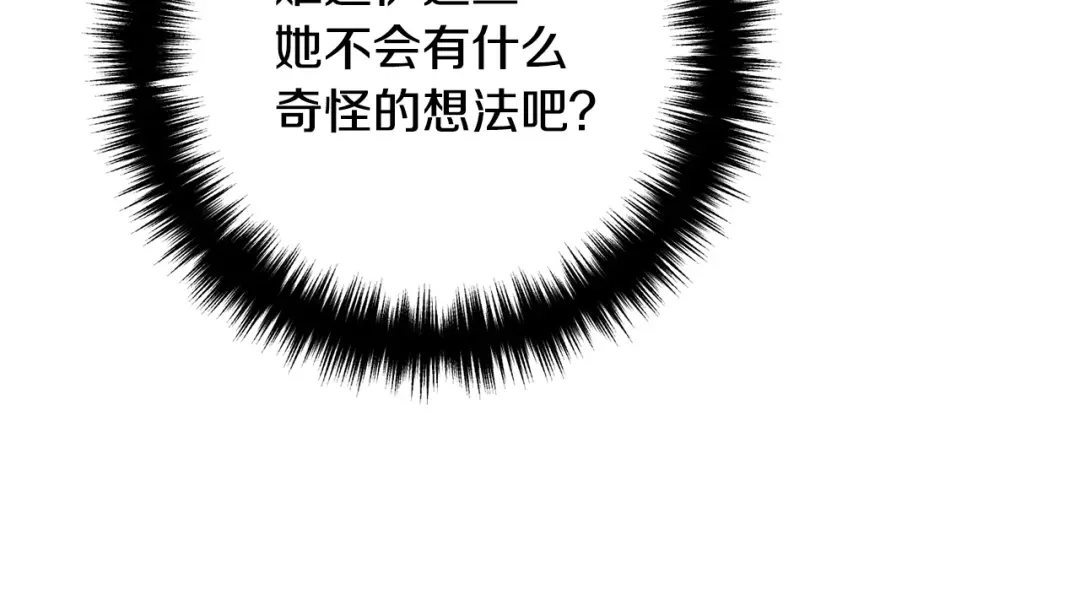 《离婚吧，老公大人！》第73话 造反的原因 第111页