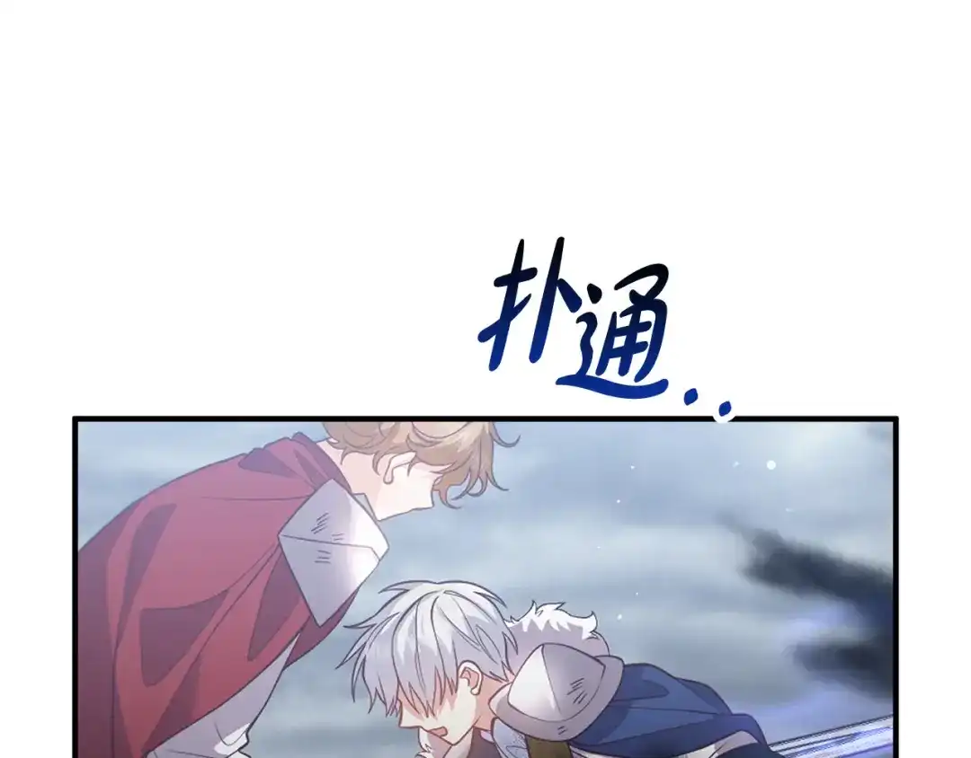 《离婚吧，老公大人！》第73话 造反的原因 第203页
