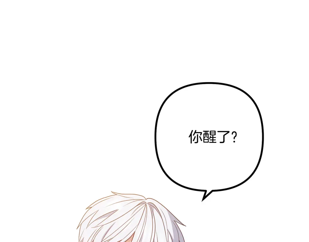 《离婚吧，老公大人！》第73话 造反的原因 第3页