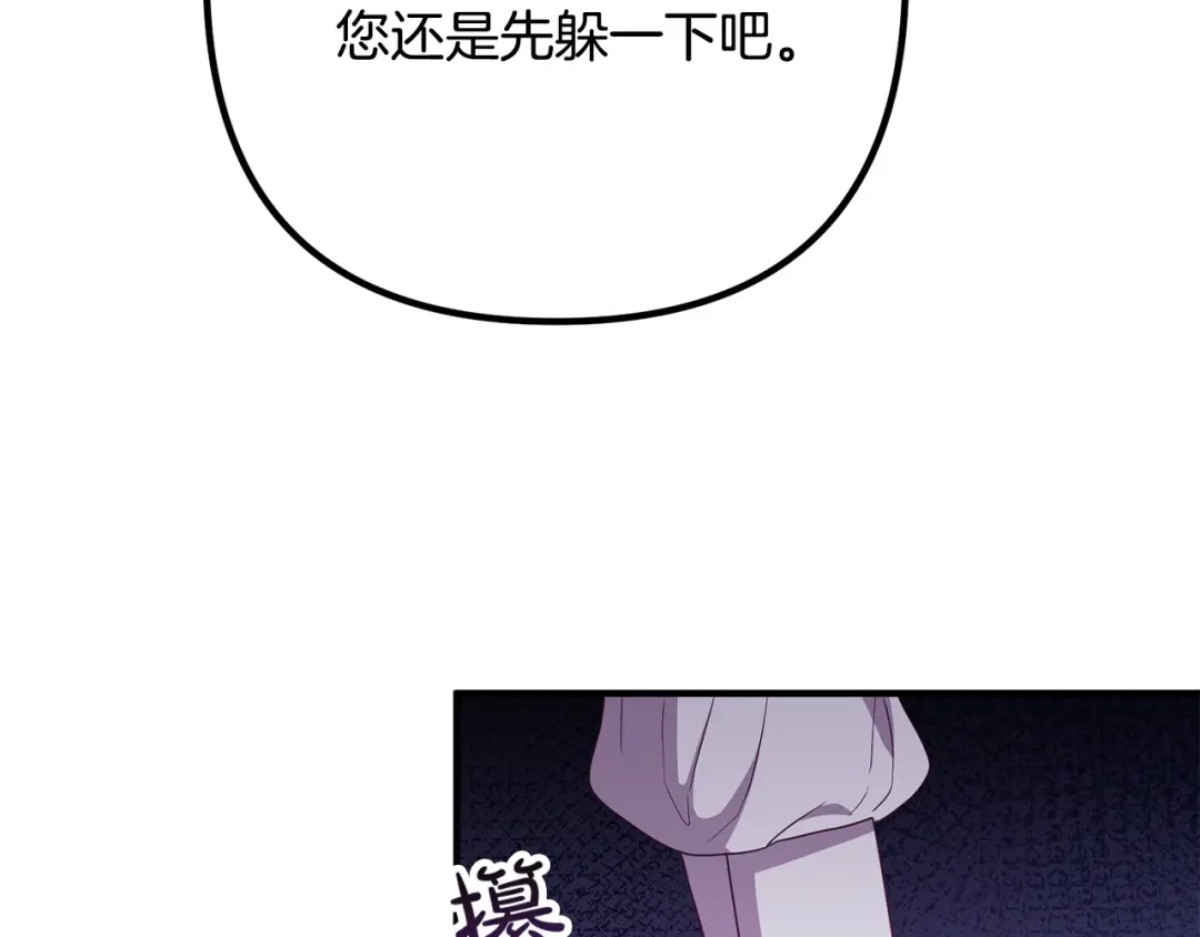 《离婚吧，老公大人！》第73话 造反的原因 第151页