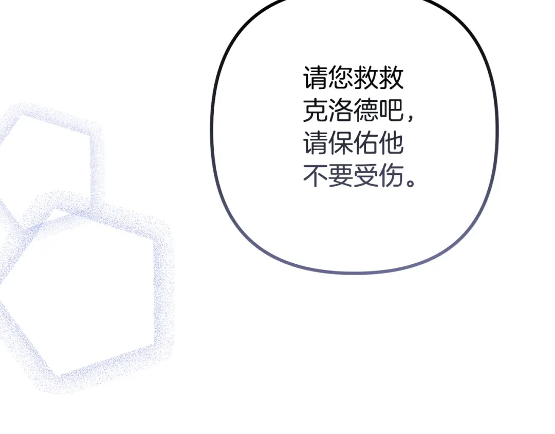 《离婚吧，老公大人！》第73话 造反的原因 第176页