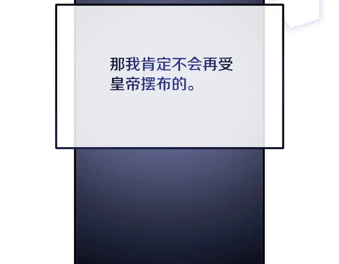 《离婚吧，老公大人！》第73话 造反的原因 第182页