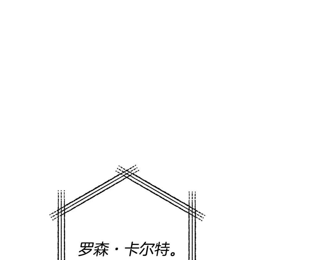 《离婚吧，老公大人！》第74话 前世今生的秘密 第45页