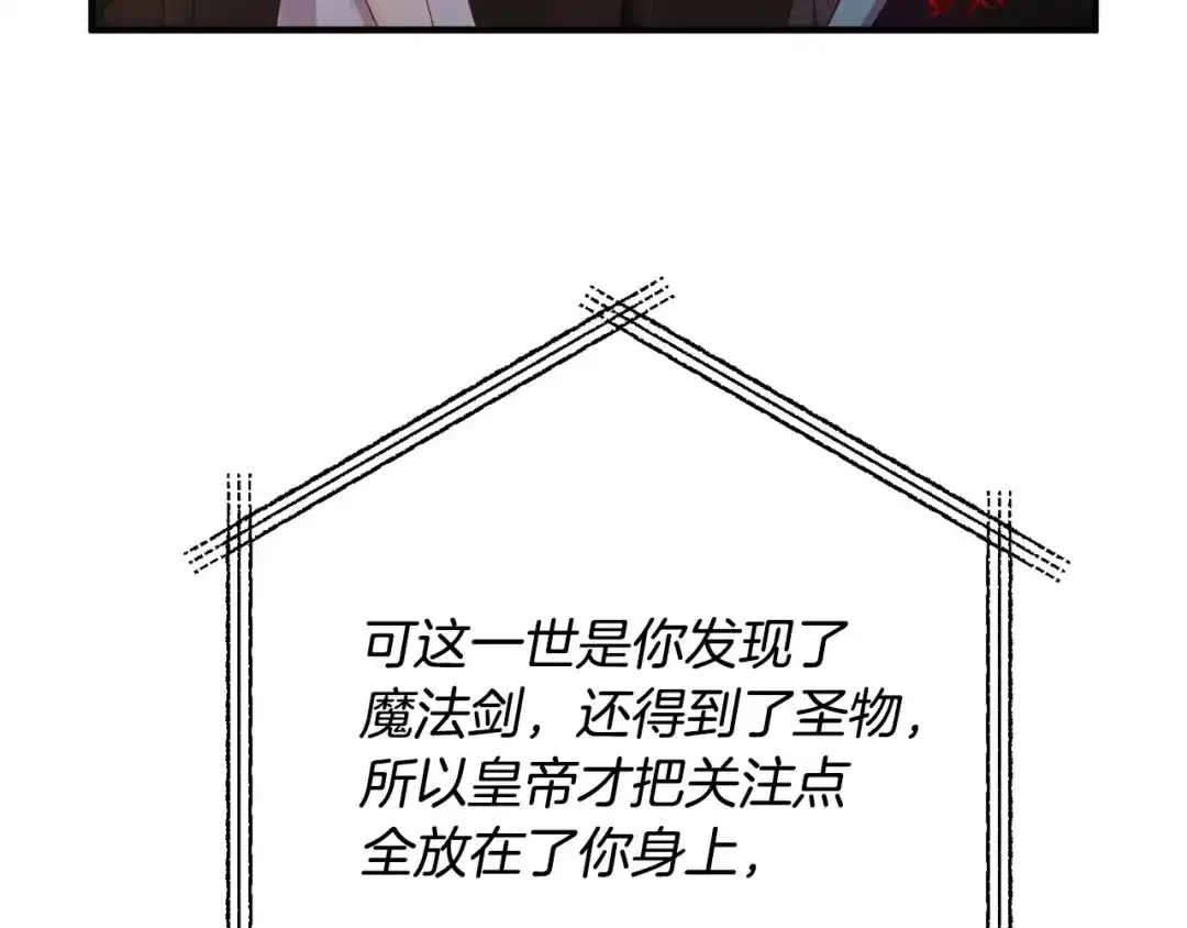 《离婚吧，老公大人！》第74话 前世今生的秘密 第58页