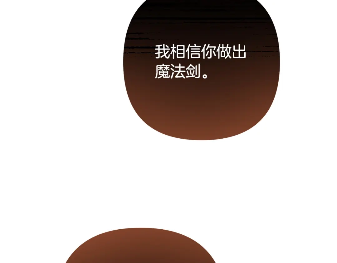 《离婚吧，老公大人！》第74话 前世今生的秘密 第77页