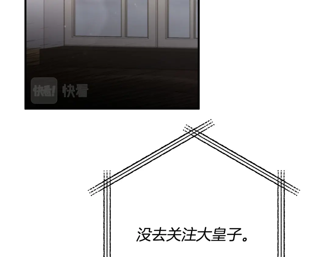《离婚吧，老公大人！》第74话 前世今生的秘密 第60页