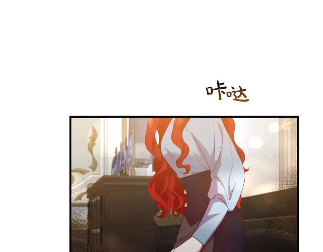 《离婚吧，老公大人！》第74话 前世今生的秘密 第42页