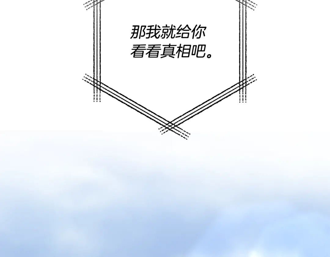 《离婚吧，老公大人！》第74话 前世今生的秘密 第125页