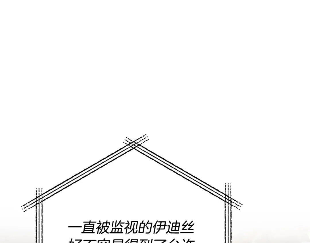 《离婚吧，老公大人！》第74话 前世今生的秘密 第109页