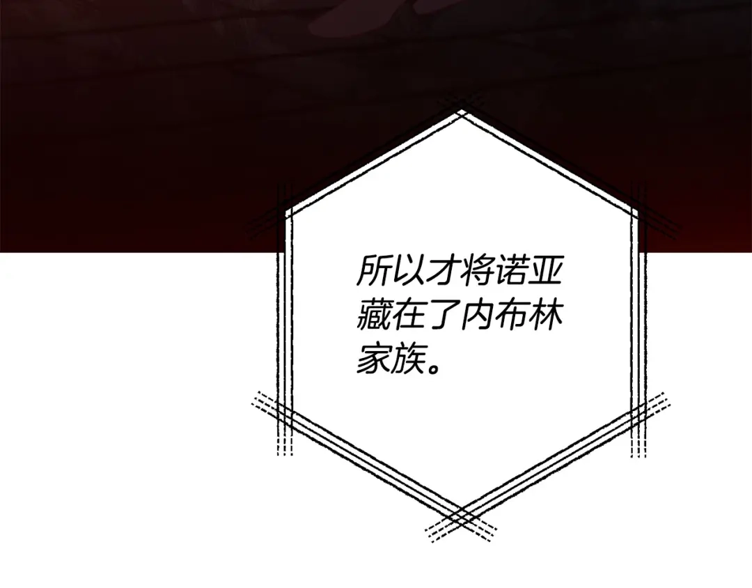 《离婚吧，老公大人！》第74话 前世今生的秘密 第89页