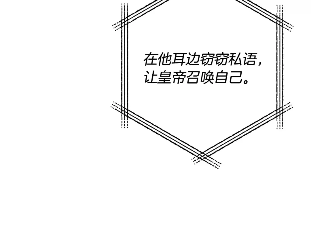 《离婚吧，老公大人！》第74话 前世今生的秘密 第148页